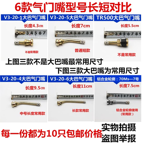 Медное колесо, шины, герметик для шин, металлический ниппель