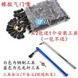 Cadillac Car Eight -Year Old Store 15 цветов Cadillac Car Vacuum Feed Clap Therpation Thers Mourt Tyres Газовый рот газовый рот рот резина 413414