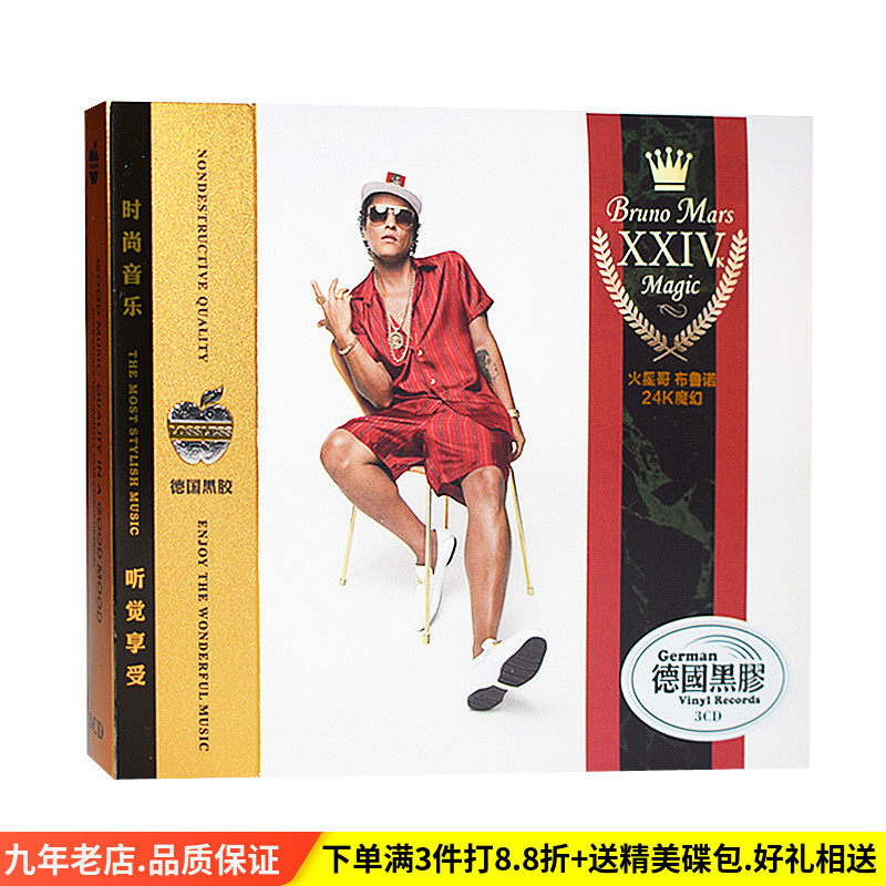 Bruno Mars Bruno Mars Mars album European and American Pop Music CD-rom Car CD-ROM