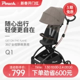 Pouch Складная коляска для выхода на улицу с сидением, башенка, можно сидеть и лежать