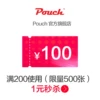 Товары от pouch旗舰店