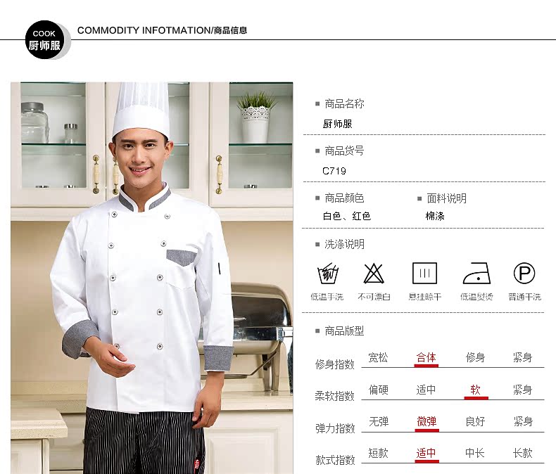 Tenue de cuisinier en coton - Ref 1911218 Image 13