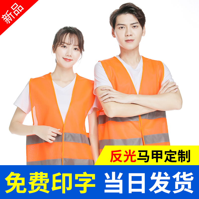 Reflective safety vest Site construction waistcoat safety clothing road traffic reflective clothes horse clamping sanitation worker clothes