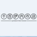 千百伊内衣店的LOGO