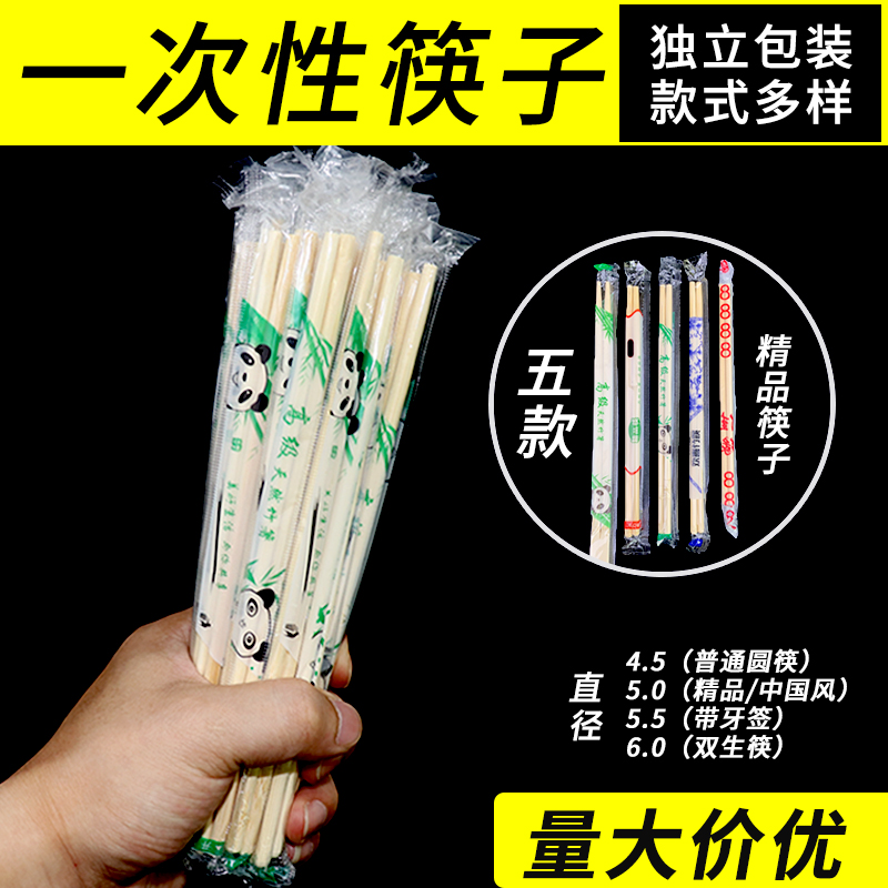 Disposable chopsticks Fast food delivery Hotel special cheap and convenient chopsticks Household commercial high-grade sanitary round bamboo chopsticks