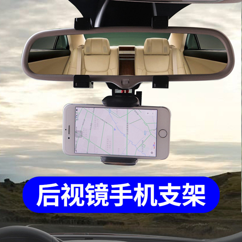 Rear mirror Gravity support frame on-board mobile phone buckle type recorder swivel fixed navigation bracket anti-shake anti-shock