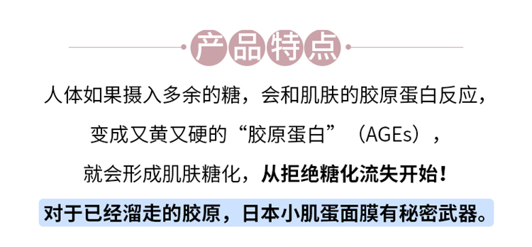 日本deep Bio抗糖化小肌蛋面膜夜間免洗睡眠cocochiag小雞蛋麵膜