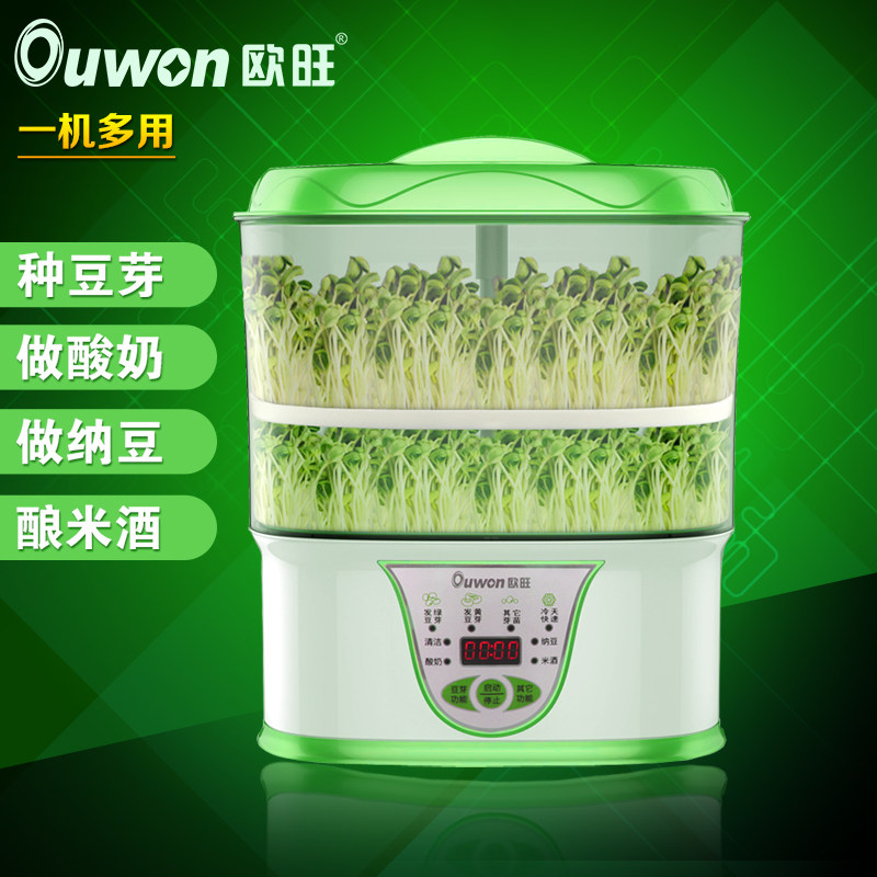 Ouwang bean sprout machine DY801BDY801 original accessories water pipe shower pressure plate cultivation barrel cover original factory