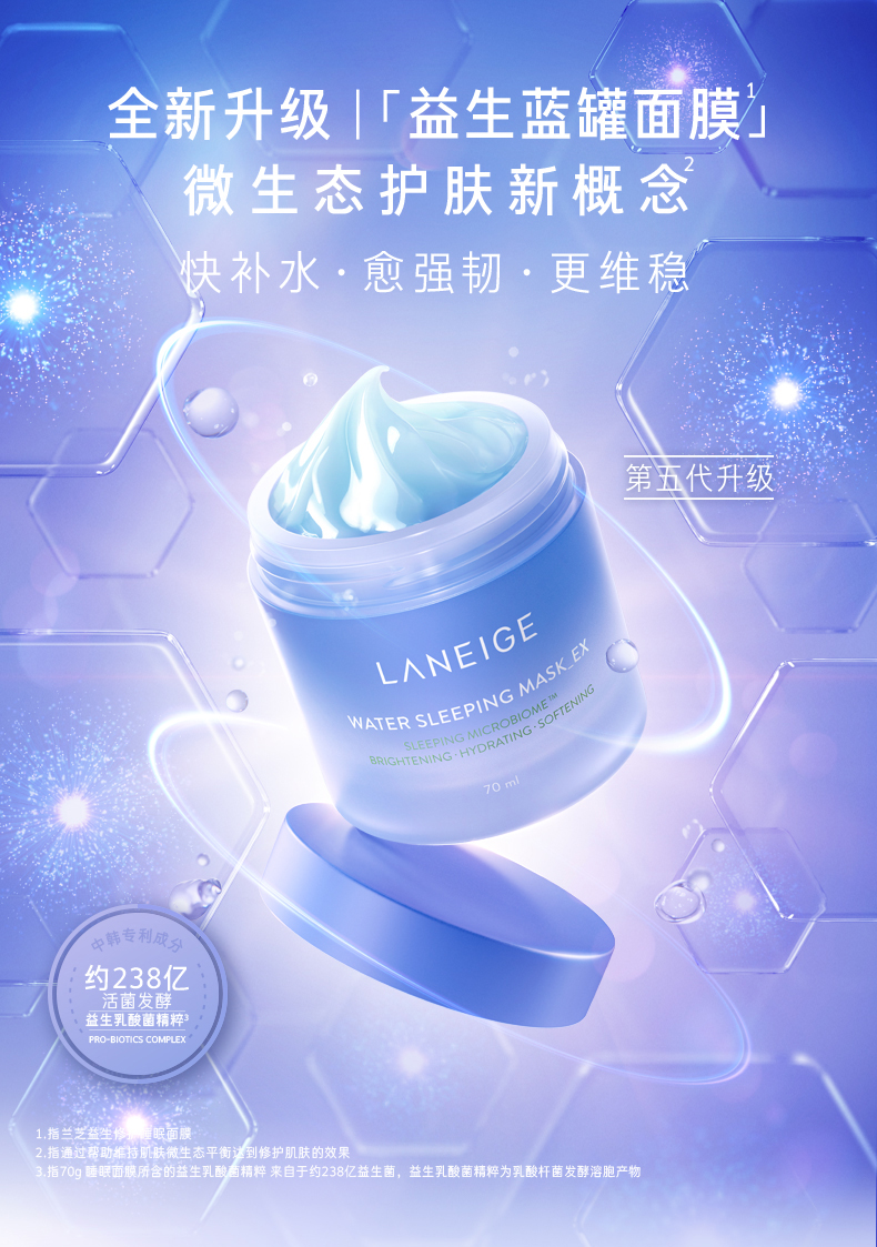 LANEIGE 兰芝 益生菌修复睡眠面膜 100mL 天猫优惠券折后￥99包邮（￥285-186）