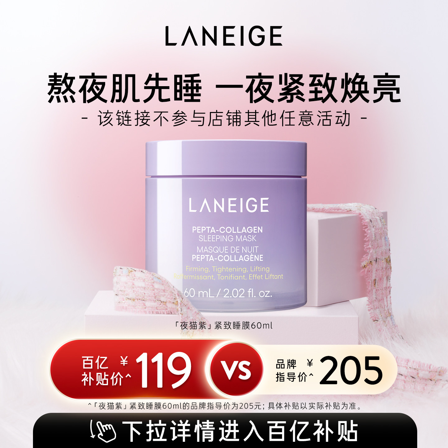 Маска для сна Lanzhi Night Cat Purple укрепляющая, против морщин, эластичная, увлажняющая, восстанавливающая, нежное и успокаивающее применение