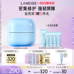 Laneige New Water Cool Hyaluronic Acid Moisturizing Cream Little Blue Shield Ceramide Hydrating Repair Moisturizing