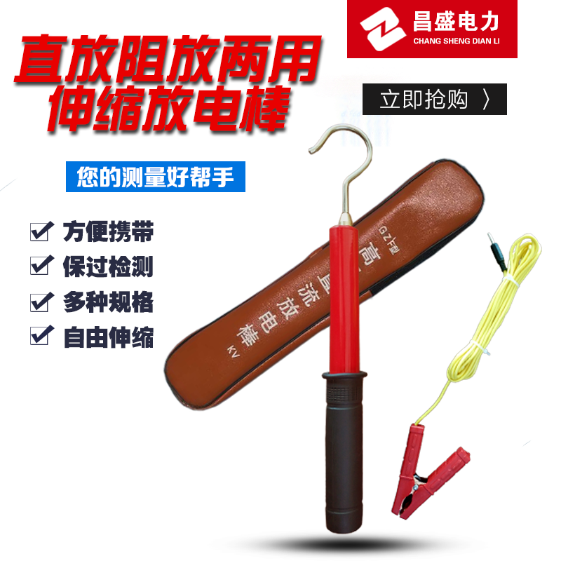 Great Prosper Telescopic Discharge Bar Poop High Pressure Safety Discharge Stick 110KV Direct discharge resistance Dual use