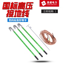 10KV high voltage grounding wire grounding rod 25 square soft copper wire Distribution room special grounding wire clip 35KV grounding wire