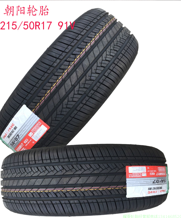 Hero Tyre 215 50R17 AR01 Thích nghi với Changan CS35 Peugeot 408 Bản gốc 21550r17 Mới - Lốp xe các loại lốp xe ô tô tải