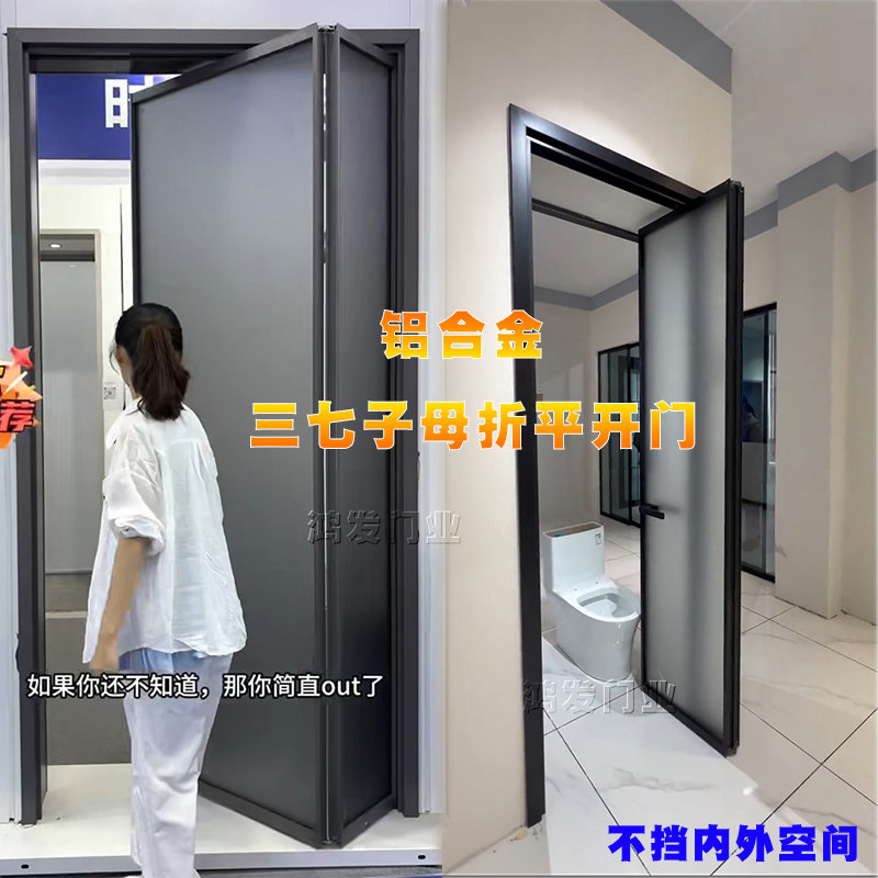 三七子母摺疊平開門化妝室小戶型中折浴室廁所吊輪廚房衣帽間門