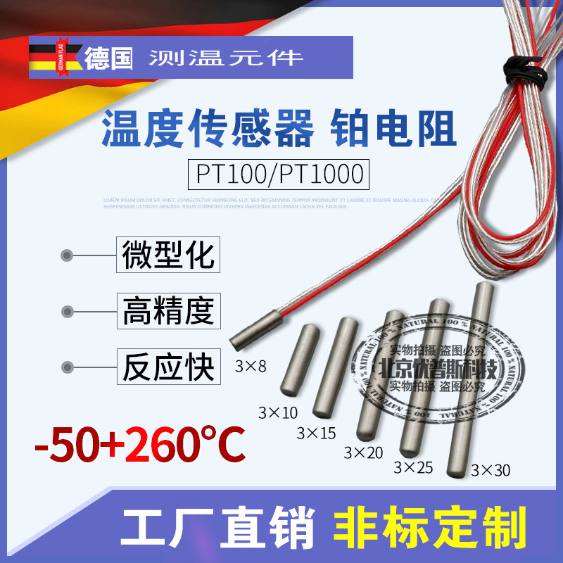 PT100 high precision temperature sensor Germany platinum heat resistance 3 * 10MM warm sensation monitor 3 * 15MMPT1000