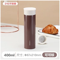 [Вращающаяся крышка] какао -коричневый 400 мл