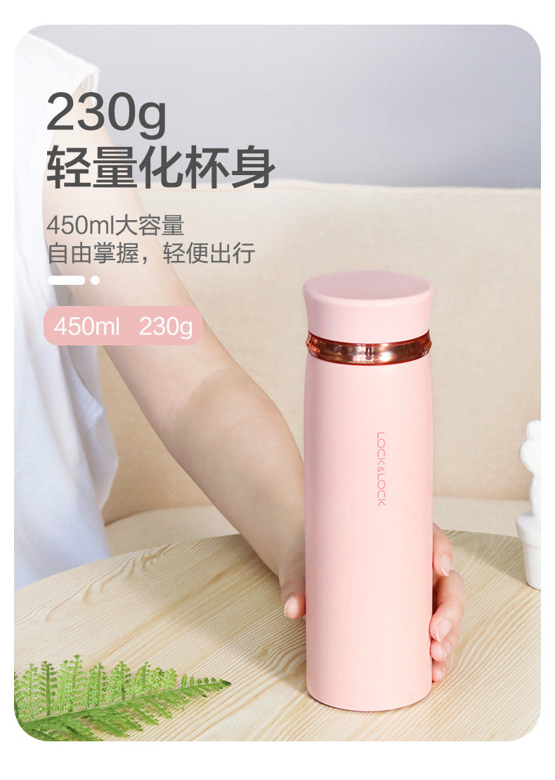 乐扣乐扣 304不锈钢保温杯 带茶网 450ml 图3
