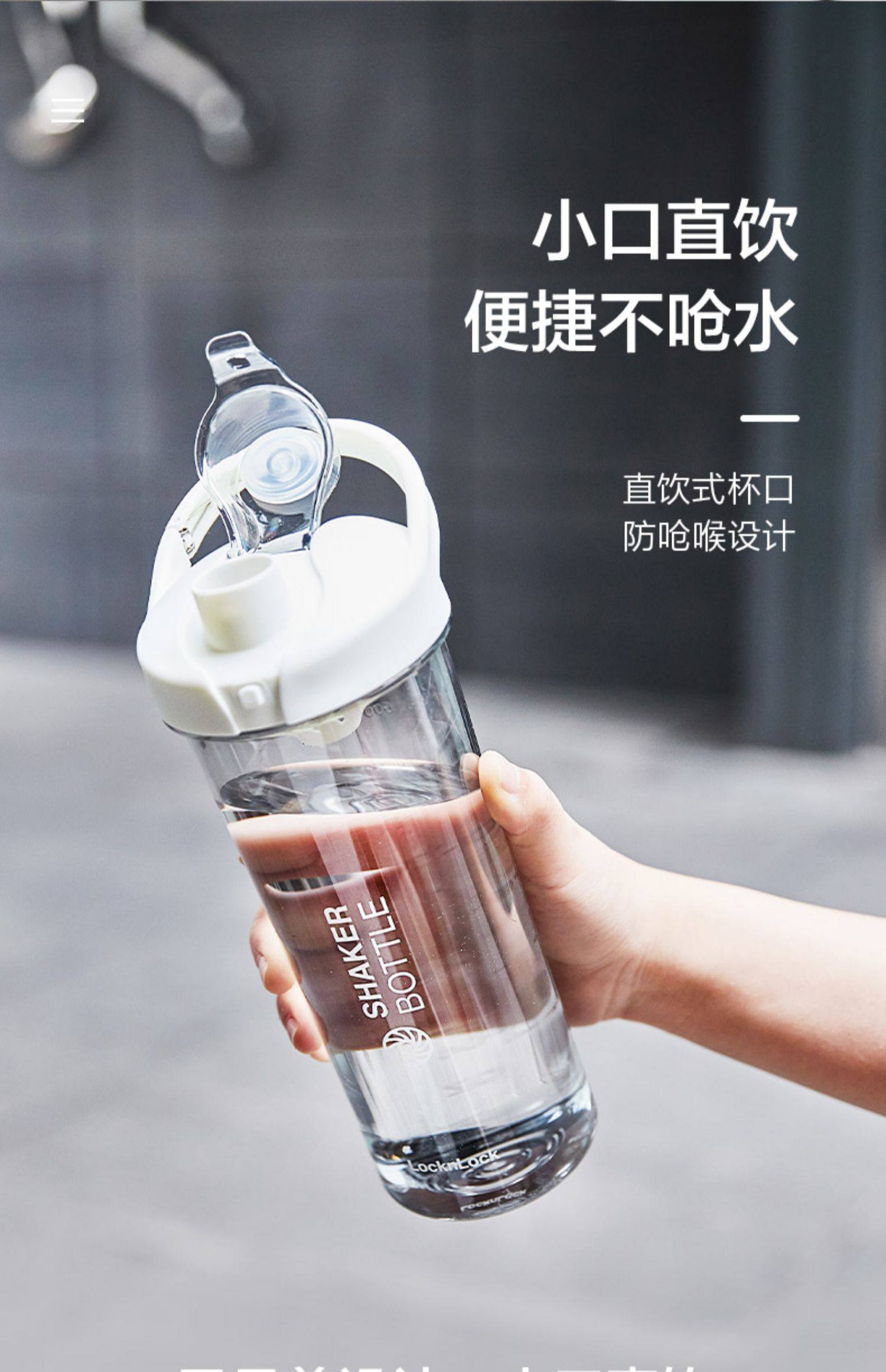 LOCK&LOCK 乐扣乐扣 大容量塑料运动水杯 850ml 天猫优惠券折后￥19包邮（￥55-36）2色可选
