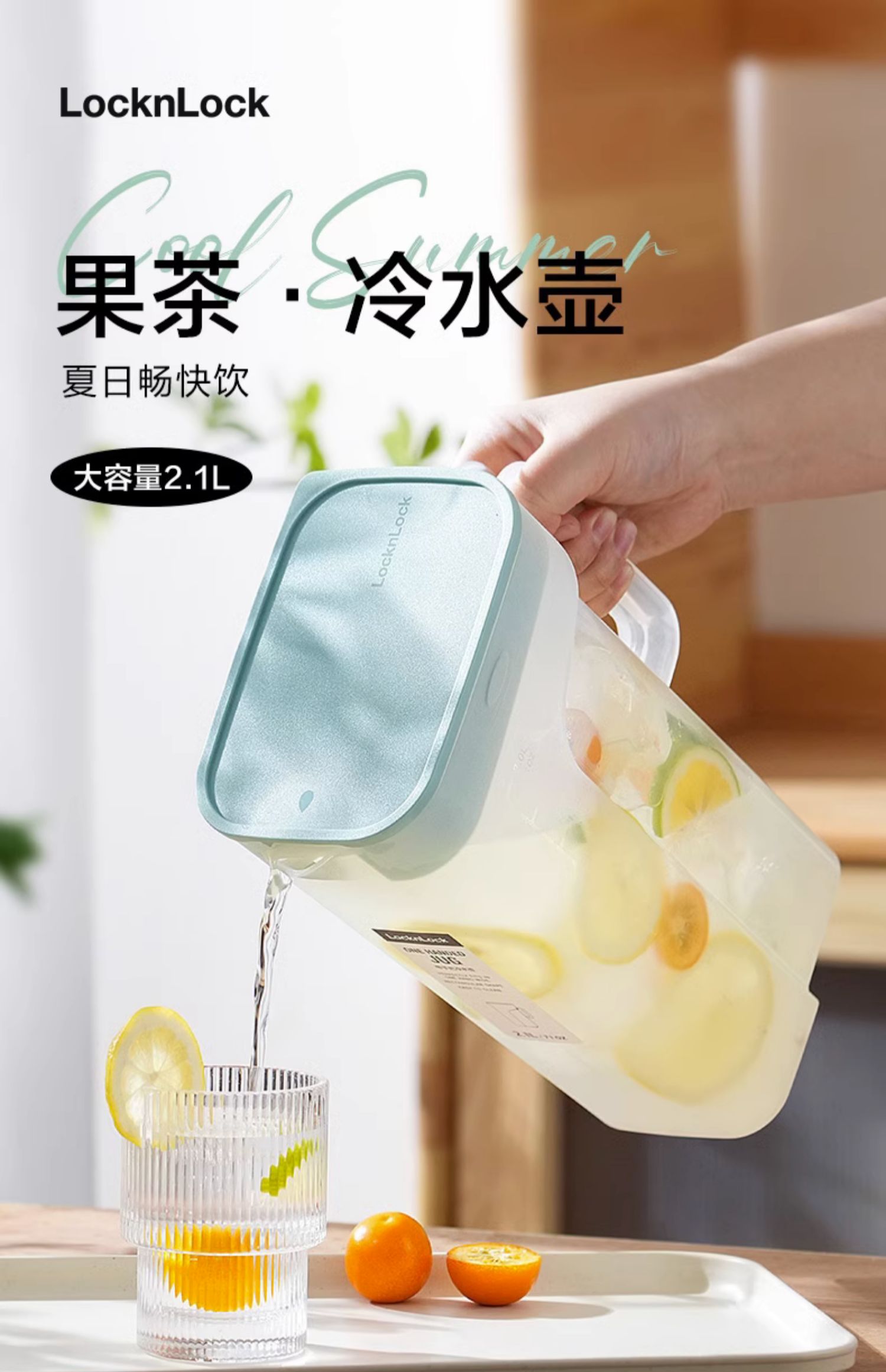 LOCK&LOCK 乐扣乐扣 冰箱冷水壶 2.1L 天猫优惠券折后¥25包邮(¥41-16)3色可选 LOCK&LOCK 乐扣乐扣 冰箱冷水壶 2.1L 天猫优惠券折后¥25包邮(¥41-16)3色可选