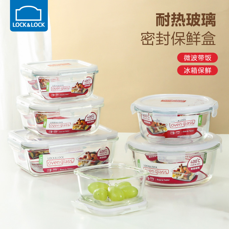 Lekou Le buckle crisp box microwave oven lunch box glass heated bento box office workers special fruit box transparent bowl