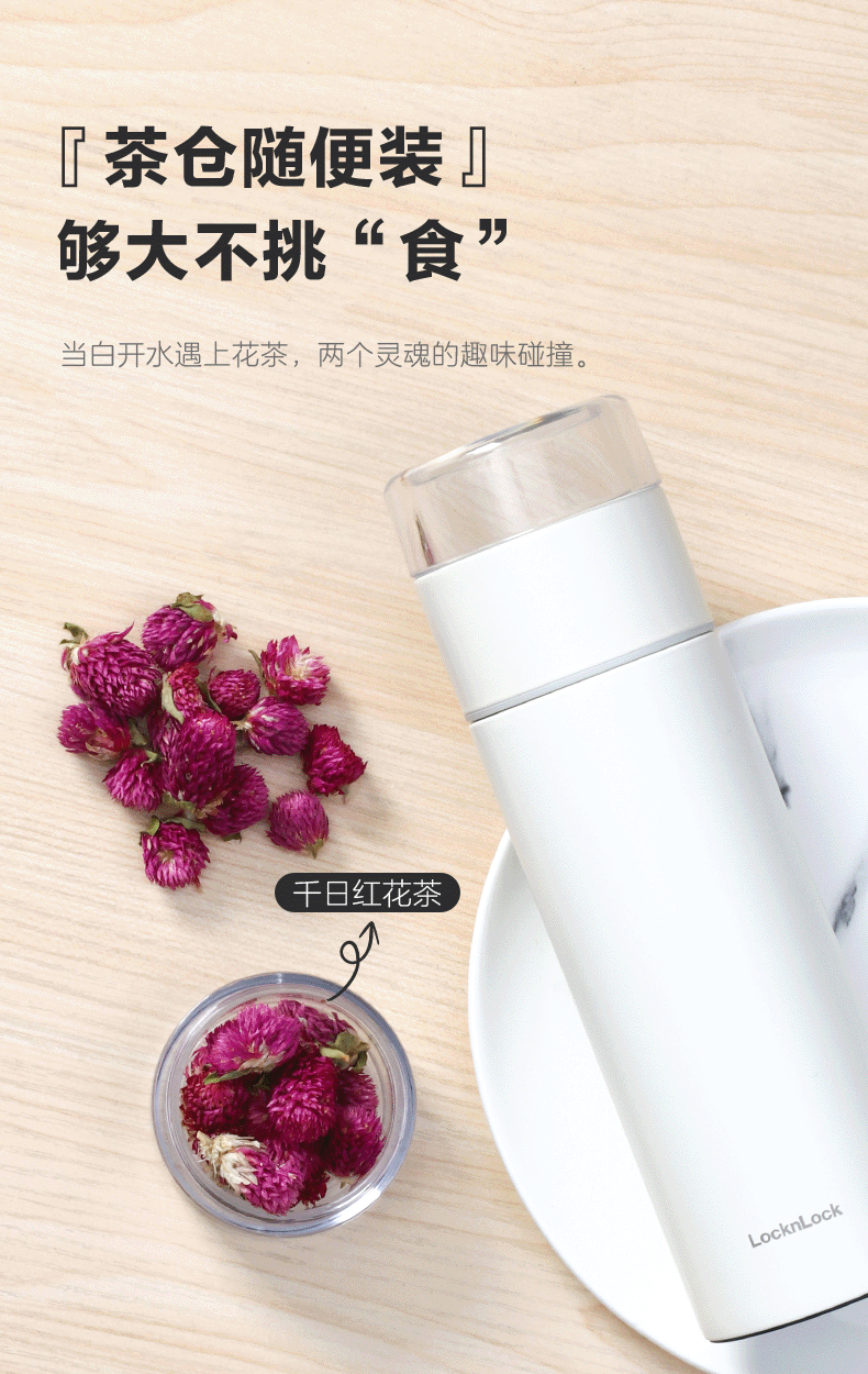 乐扣乐扣 三段式茶水分离 无缝316不锈钢内胆 保温杯 330ml 图10