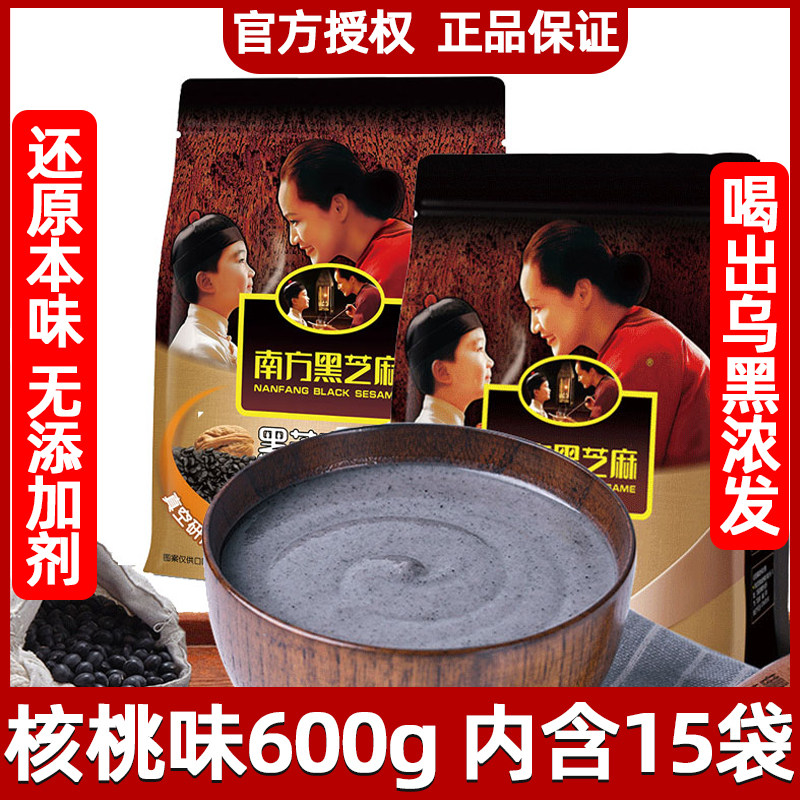 South Black Sesame Seeds Burnt Walnut Taste 600g Nutritional Breakfast Flush drinks Rinched Cereals Independent Little Packed Pregnant Women