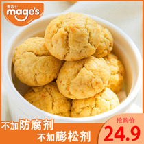 Magis crispy salted egg yolk shortbread cookies 306g Office traditional snacks Snacks snacks pastries