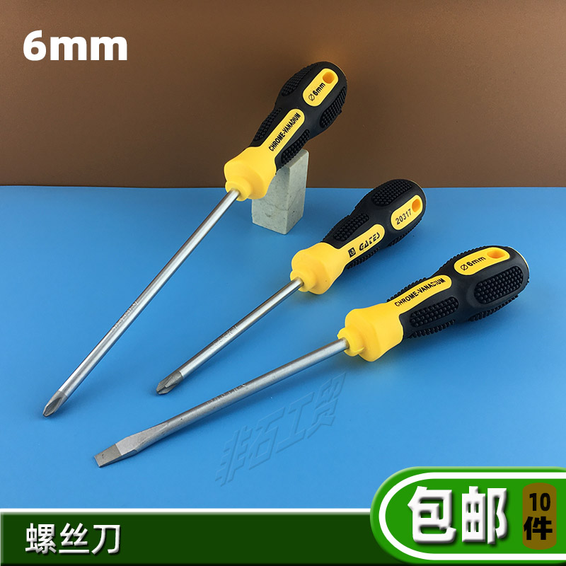 GADES Gardez 20317 rubber handle screwdriver screwdriver screw driver screw driver 6mm rod cross one with magnetic