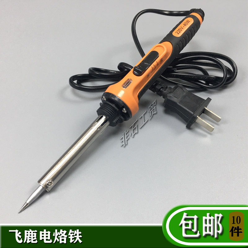 Flying deer RAT-D30 40 60 lead-free longevity electric soldering iron breadboard electronic soldering 30W 30W 40W 60W