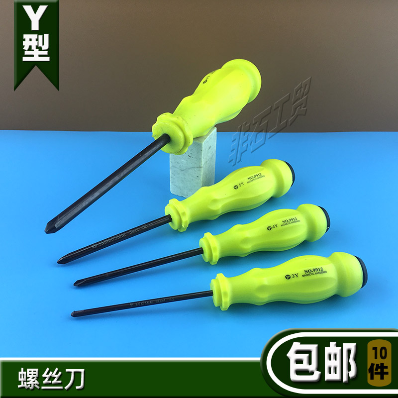 Peng Gong 9912 hardened Y-shaped screwdriver herringbone triangle screwdriver Y-shaped screwdriver three-wing three-edged 3 4 5 6