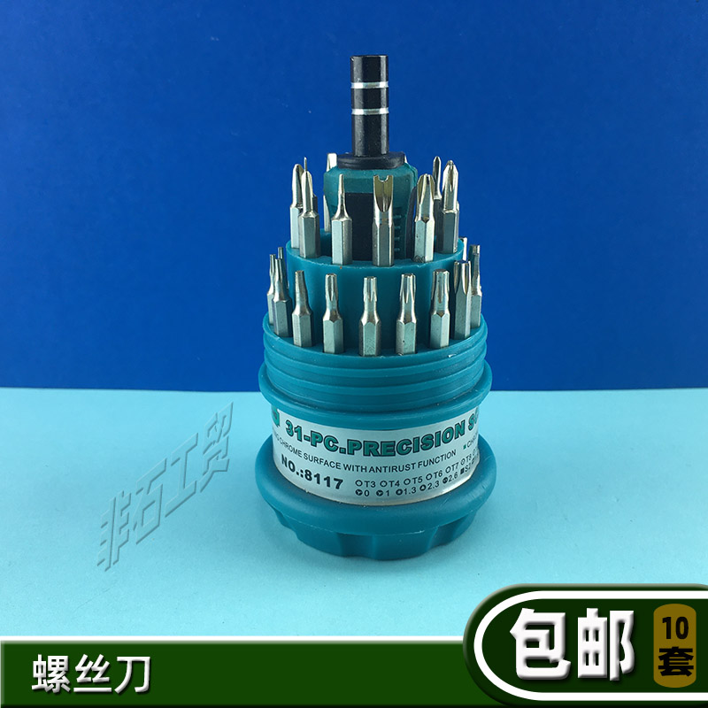 Penggong 8117 Telecom set screwdriver 31-in-1 change head multi-purpose computer mobile phone disassembly multi-function small screwdriver head