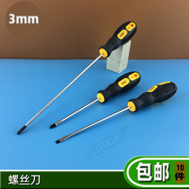 RUIKE RUIKE 7310 with magnetic handle screwdriver screwdriver screwdriver screw batch 3mm small 75-300 Cross