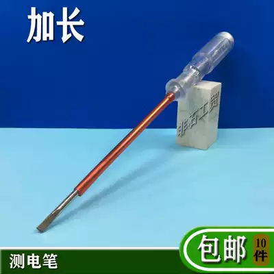 A2 power inspection pen electrical inspection pen 4mm one-character inspection Pen household electrical wiring inspection lengthy test pen 4 * 120mm