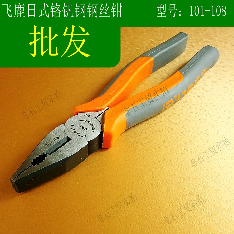 Feilu 101-108 wire pliers 8 inch 200mm vise glue pliers hand pliers flower gill pliers