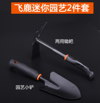 Flying Deer Garden Art Tools Small Shovel Potted Potted Soil for planting flowers Home Multi-functional flowers and flowers Flowers Iron Shovel Harrows