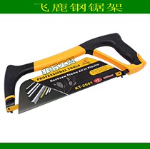 Flying Deer KT2601 KT-2602 KT-505 hacksaw frame manual hand saw a hacksaw 12 inch 300mm