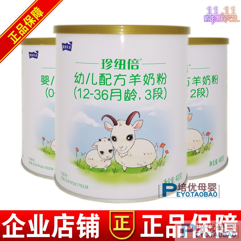 Yatai Dairy Zenubee Probiotic Goat Milk Powder New Packaging 1 segment 2 segment 3 segment 400 grams