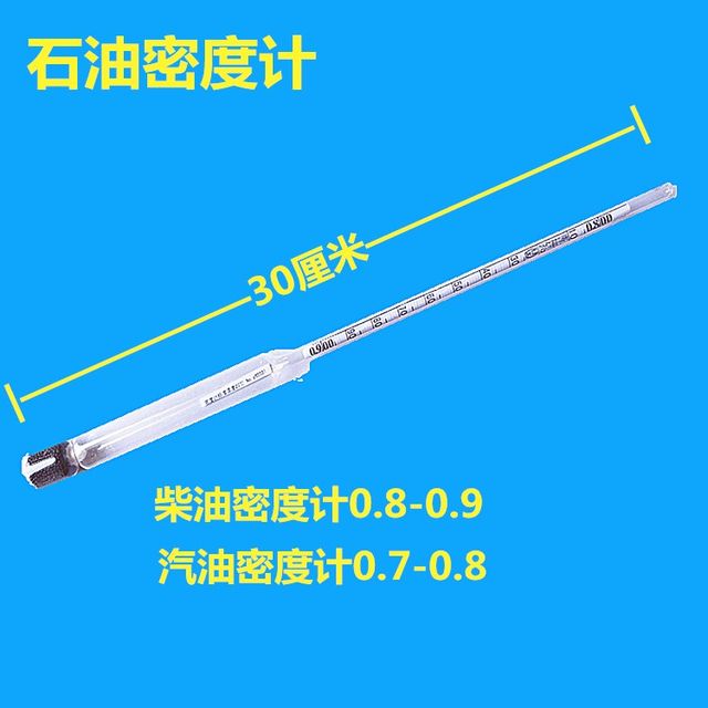Diesel density meter Petroleum density meter Diesel hydrometer Gasoline density meter Liquid density meter