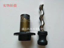 Household single-phase self-priming pump accessories high-pressure self-priming screw pump screw high-lift screw pump complete set of accessories