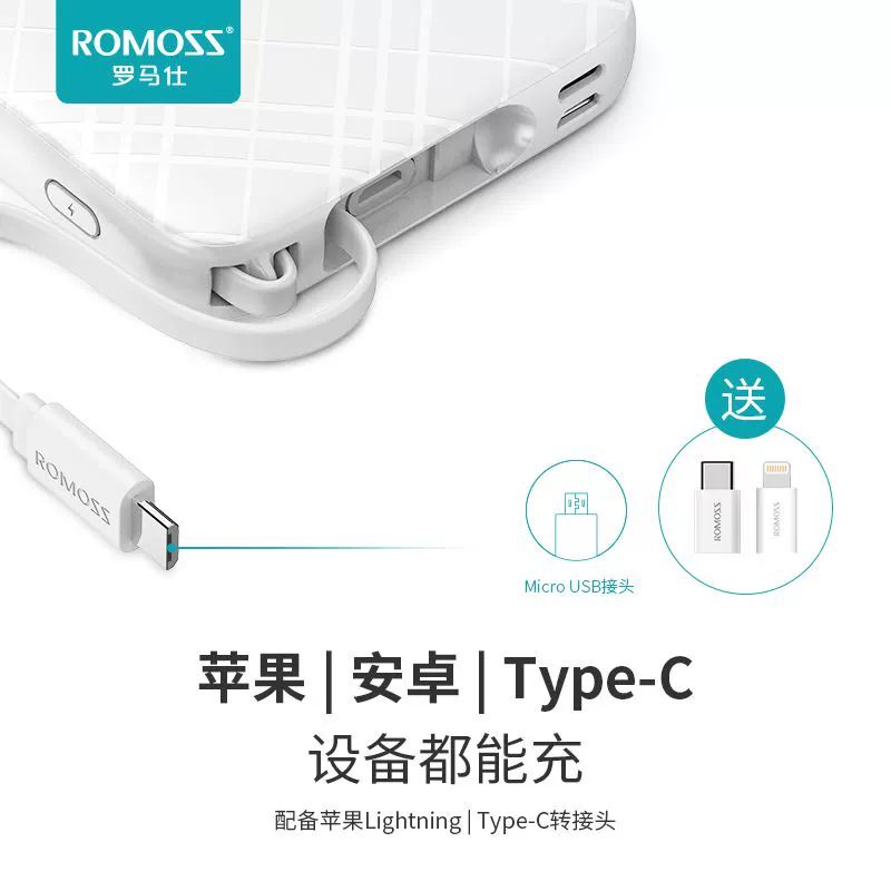 Bộ sạc dự phòng di động nhỏ gọn ROMOSS / Romans 10000 mAh có cáp, pin sạc dự phòng di động mỏng và nhẹ, sản phẩm mới, pin sạc dự phòng siêu dễ thương - Ngân hàng điện thoại di động