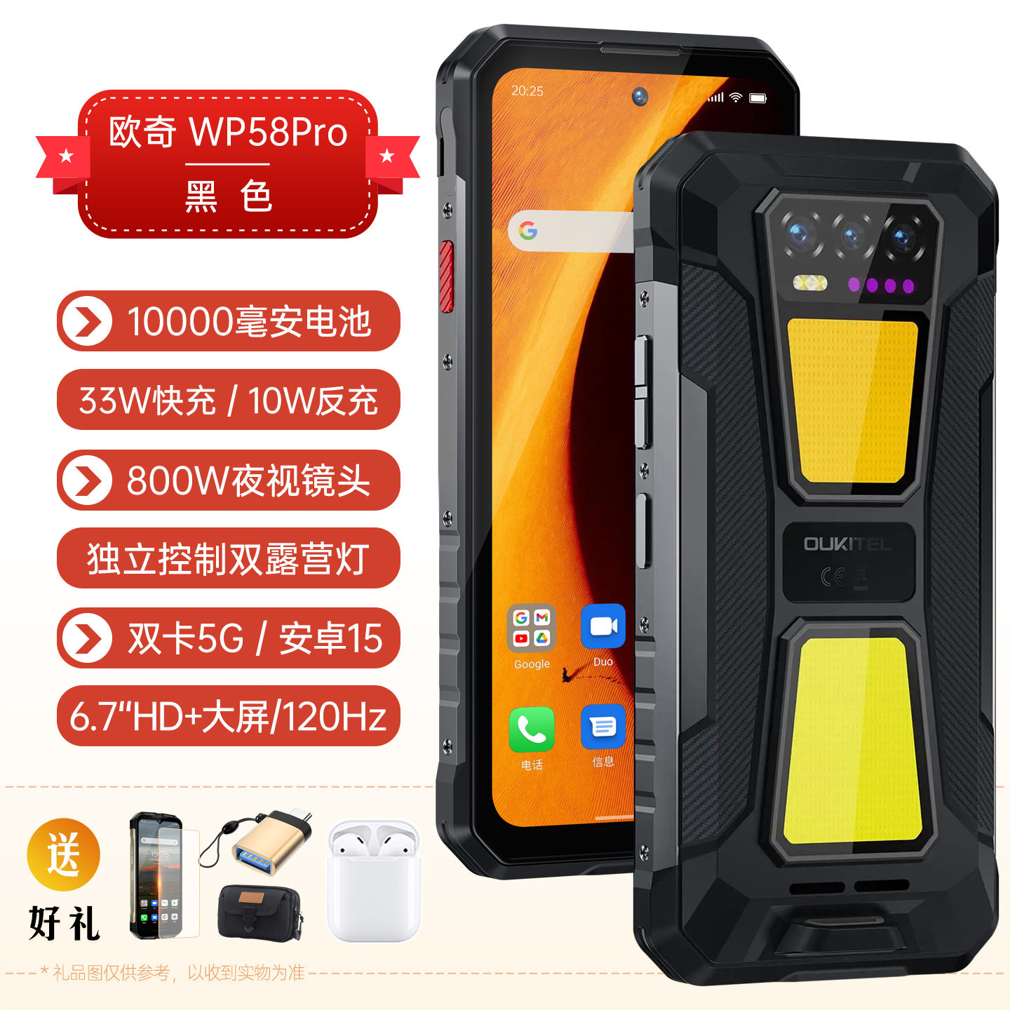 Ouki WP58 PRO 頑丈なスマートフォン、フルネットワーク対応、5G、防水、耐落下、キャンプライト、Googleバージョン、超長時間待機