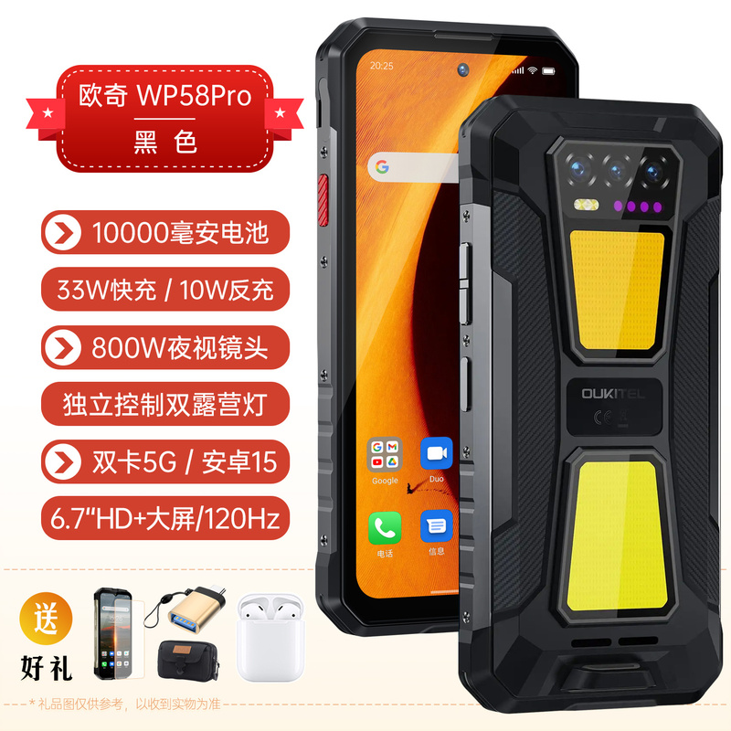 Ouqi Wp58 Pro Rugged Smartphone, Fully Network Compatible, 5g, Waterproof, Drop-Resistant, Camping Light, Google Version, Ultra-Long Standby