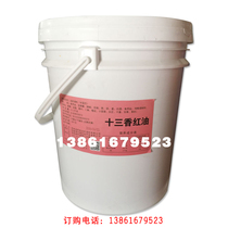 Xuyi lobster seasoning thirteen fragrant red oil sauce 25kg red fat lobster seasoning catering for many provinces