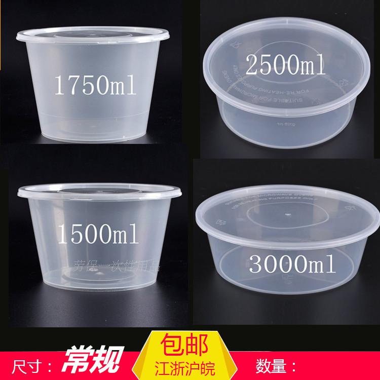 Disposable Meal Kit Plastic Transparent Soup Bowl with lid 1750ML upscale round large packing box Bowl Lunch Box
