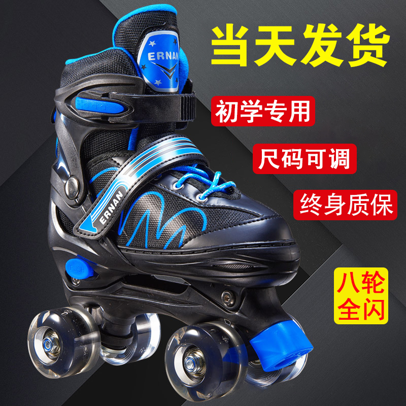 Primary school children Skates Skate Boys Beginners Four Rounds Double Volleyball Girls Skating Shoes Children Skate Shoes Boys Roller Skates-Taobao