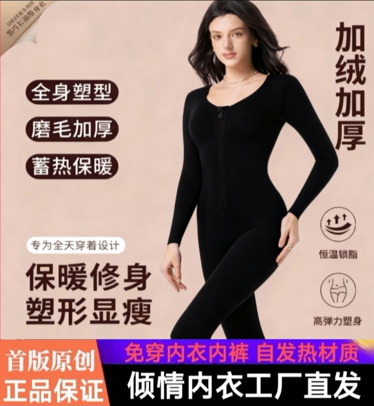 【Romantic Night Genuine Product】Fleece-Lined, Triple Heat-Retaining, Shaping Black One-Piece Shapewear Body Sculpting Garment 【Romantic Night Genuine Product】Fleece-Lined, Triple Heat-Retaining, Shaping Black One-Piece Shapewear Body Sculpting Garment
