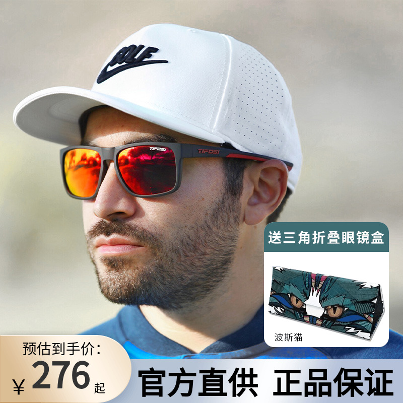 tifosi glasses outdoor sports sunglasses anti UV fashion polarizer running driving golf sunglasses