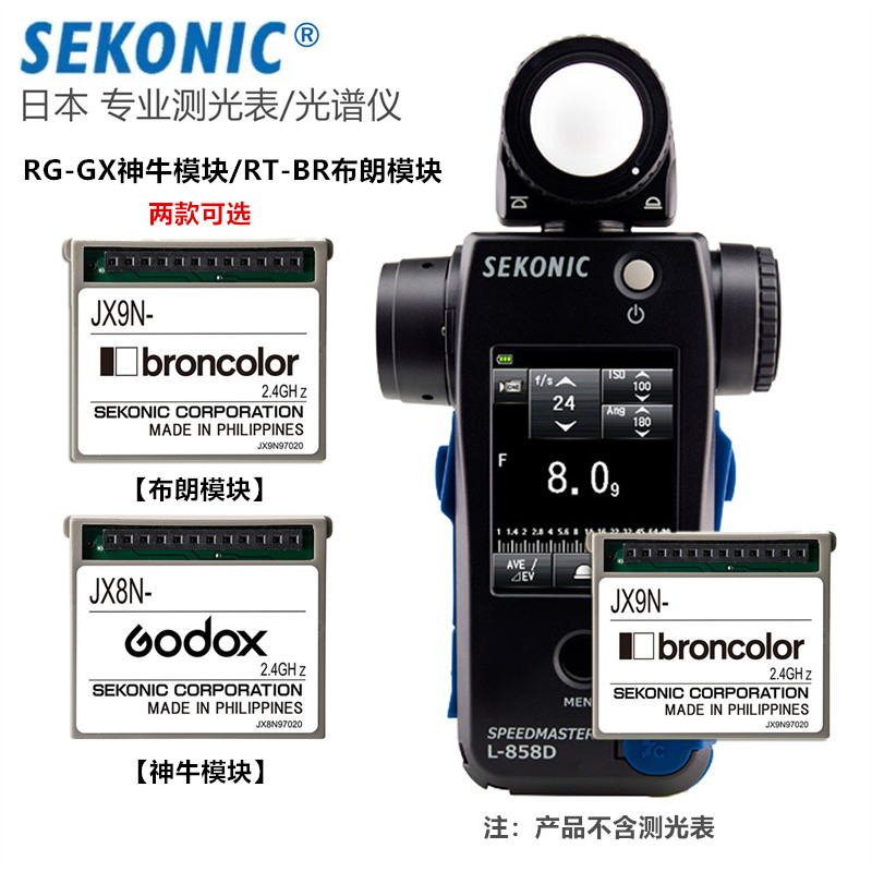 SEKONIC SHIGUO JX8N GT-GX  ÷  858D FLASHING GOD CATTLE 2.4GHZ LIGHT ġ   ֽϴ.