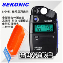 (New Product)SEKONIC L-308X Photo and Movie Integrated Metering Meter